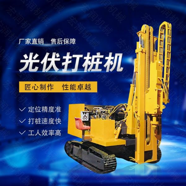 高效率大扭矩光伏打樁機，多功能光伏打樁機
