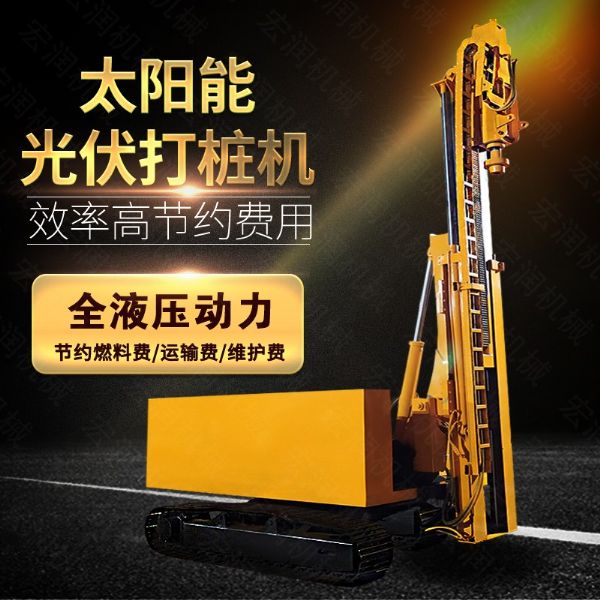 伸縮臂光伏打樁機，玉柴動力光伏打樁機廠家