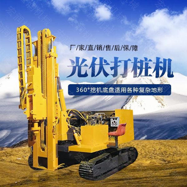 青海光伏工程用打樁機(jī)，建筑光伏打樁機(jī)
