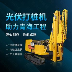 360度旋轉光伏打樁機，履帶光伏打樁機