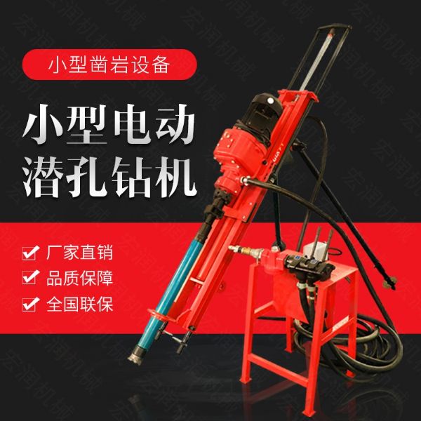 生產(chǎn)電動鑿巖潛孔鉆機，三角架式潛孔鉆機