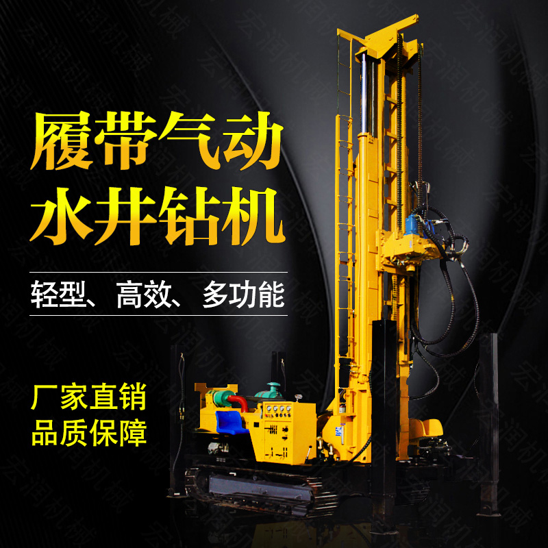 生產(chǎn)多功能液壓水井鉆機，氣動打井機