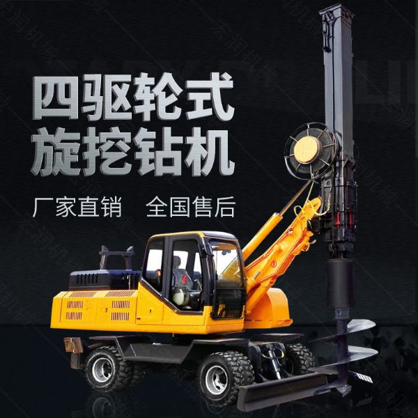 四驅(qū)輪式旋挖鉆機(jī)，工程液壓旋挖鉆機(jī)出售