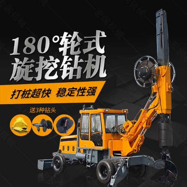 180度旋轉(zhuǎn)旋挖鉆機(jī)廠家，輪式旋挖鉆機(jī)