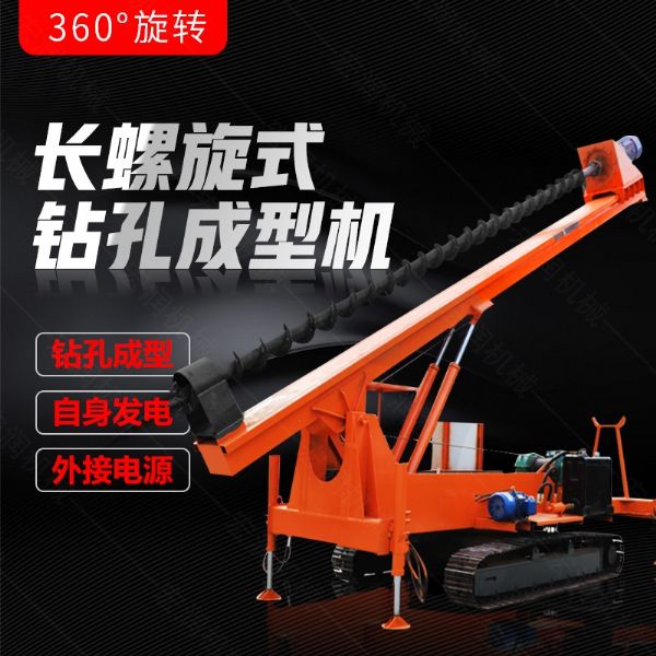 履帶式長螺旋鉆孔機(jī)，地基打樁機(jī)型號(hào)齊全