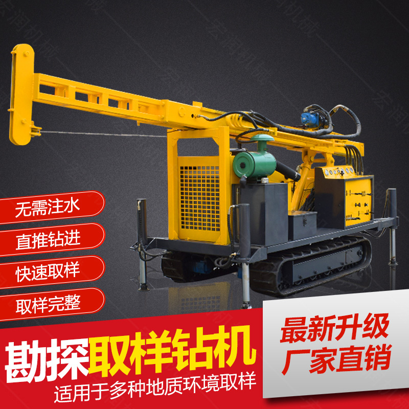 供應(yīng)環(huán)境檢測(cè)土壤取芯鉆機(jī)，直錘式取芯鉆機(jī)